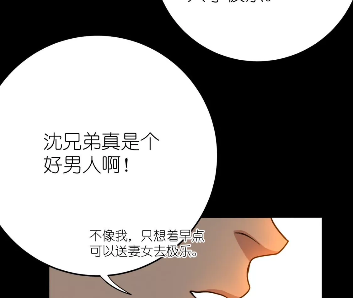 天师伏灵 042 第12页