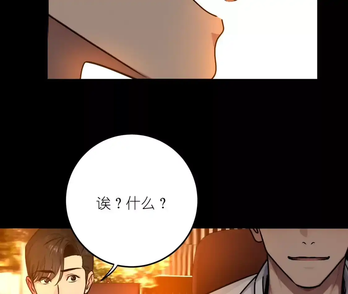 天师伏灵 042 第13页