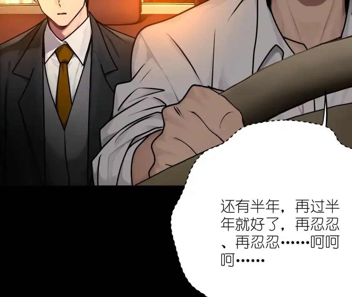 天师伏灵 042 第14页
