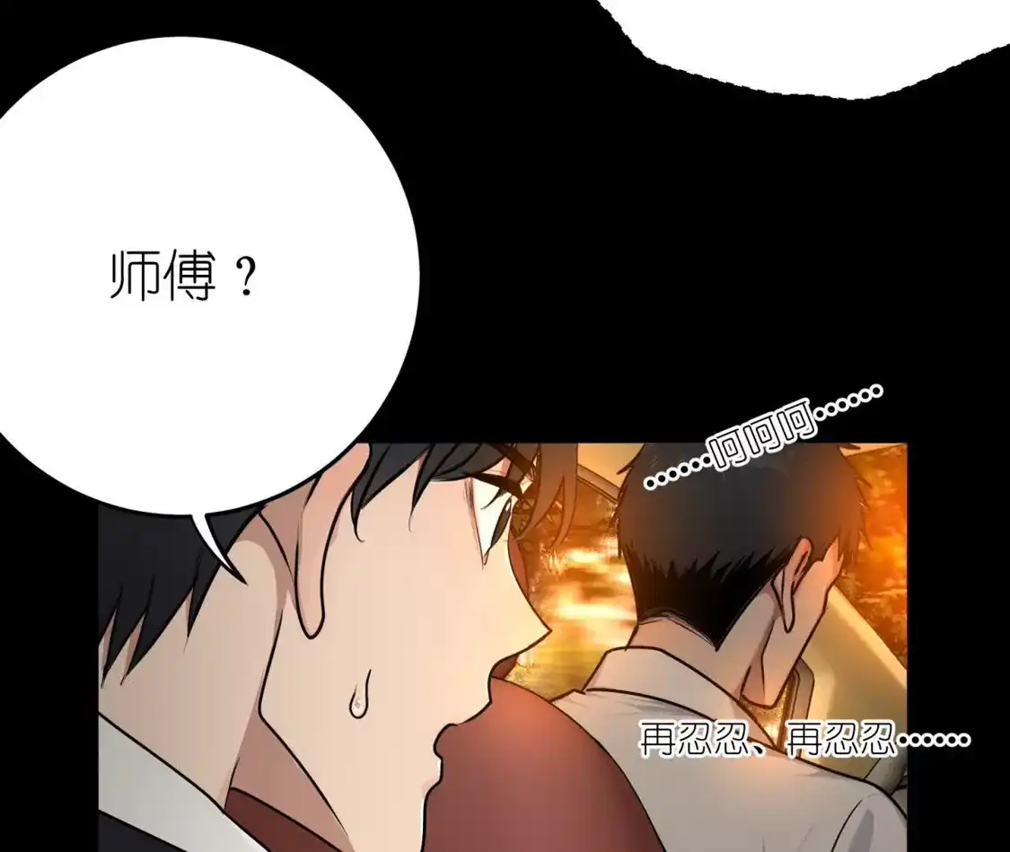 天师伏灵 042 第15页