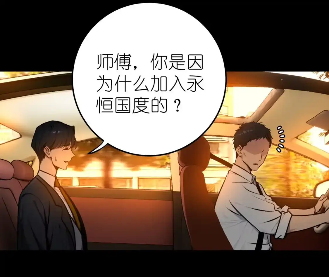 天师伏灵 042 第17页