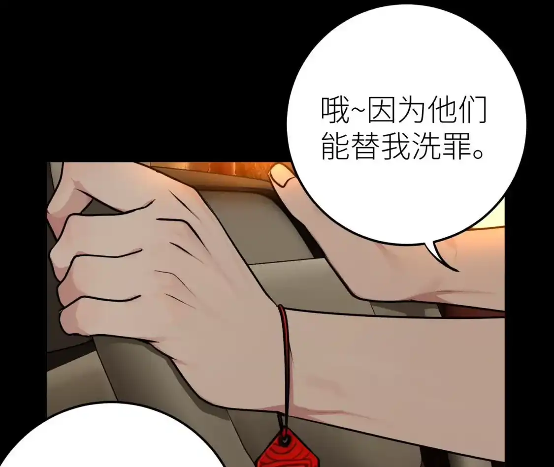 天师伏灵 042 第18页