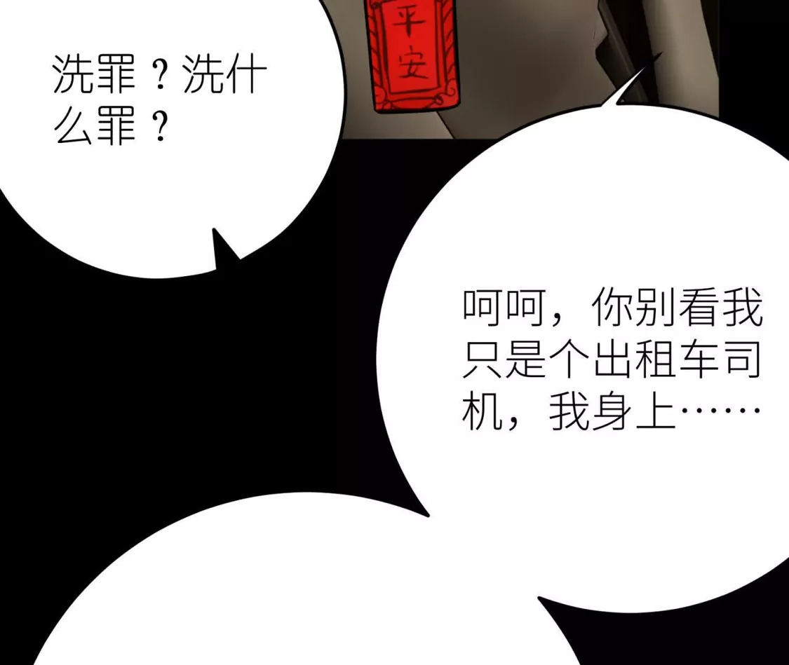 天师伏灵 042 第19页