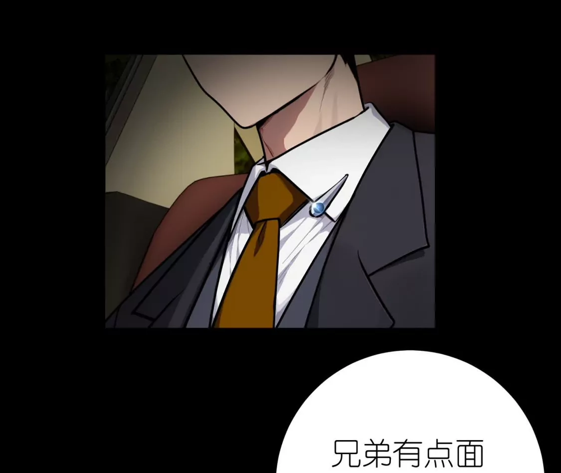 天师伏灵 042 第2页