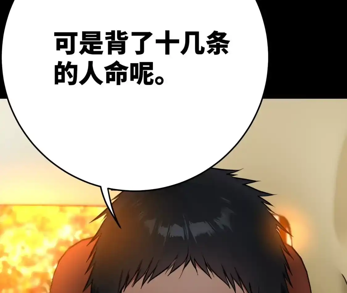 天师伏灵 042 第20页