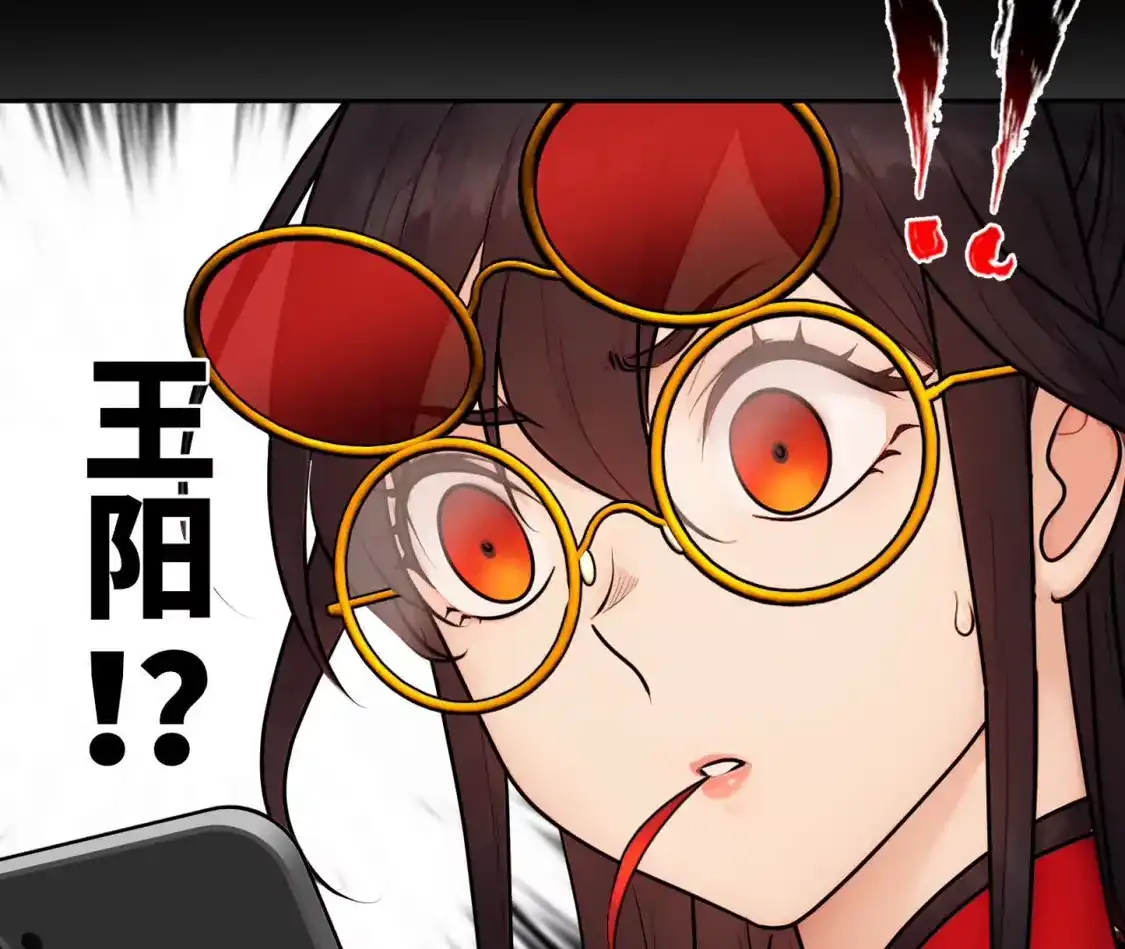 天师伏灵 042 第22页
