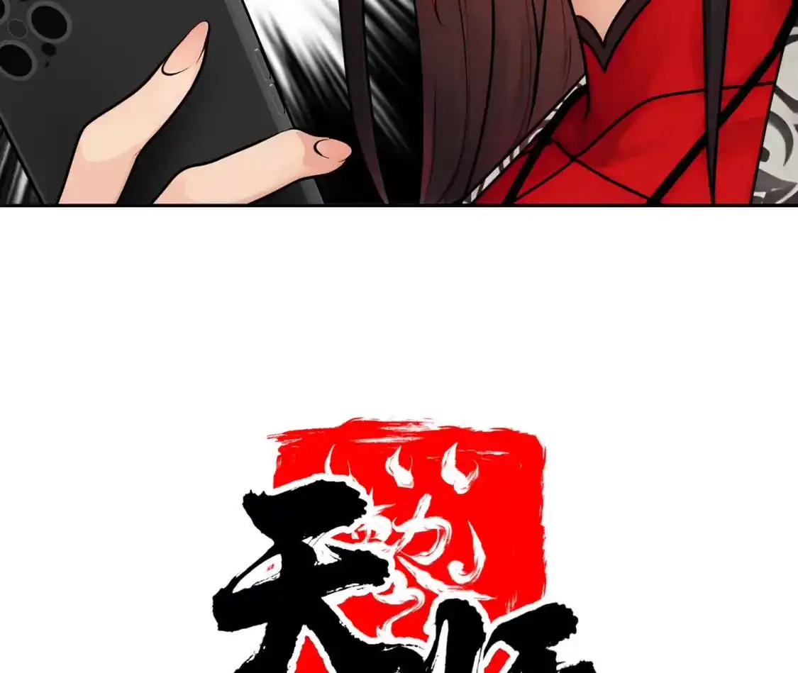 天师伏灵 042 第23页