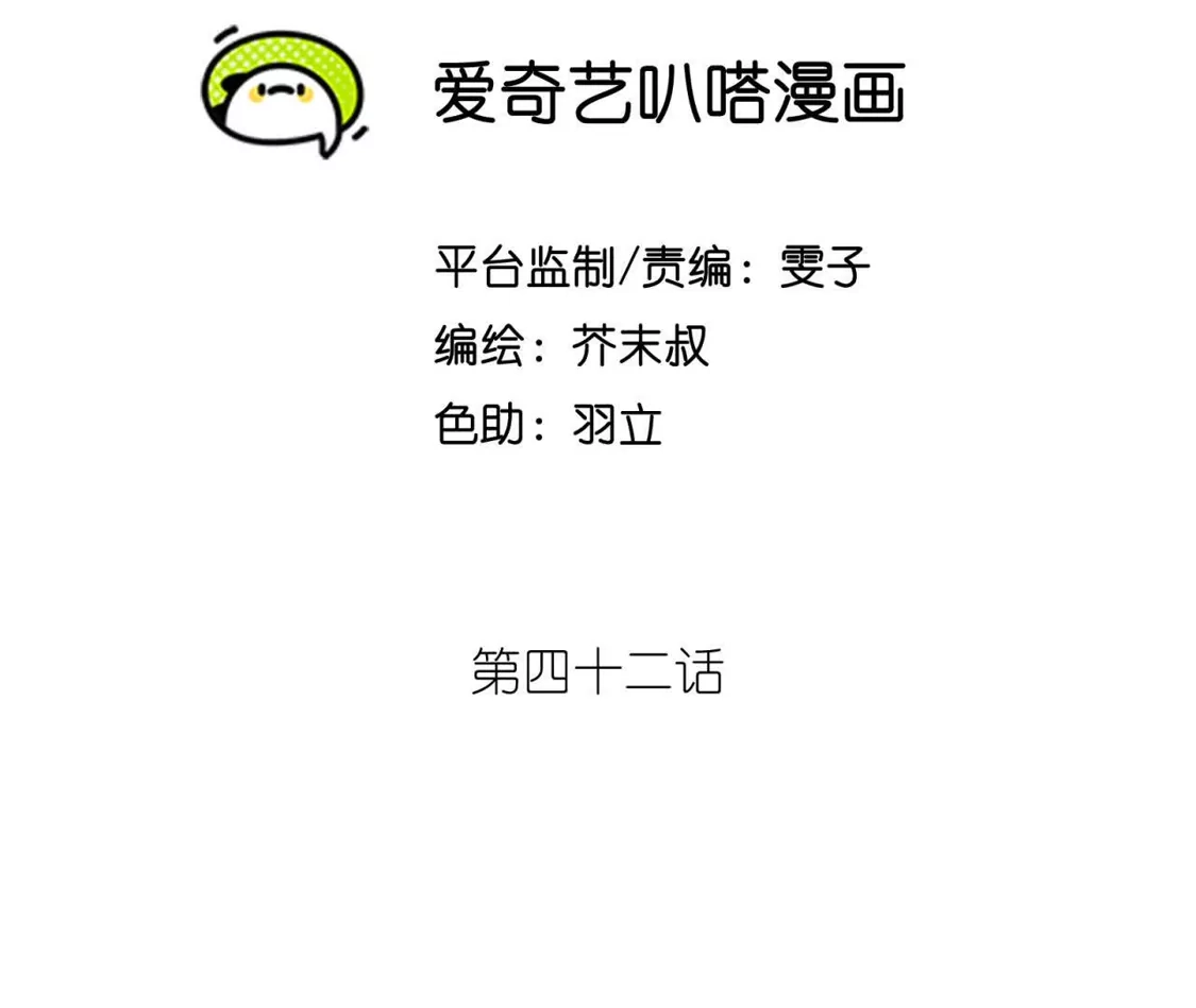 天师伏灵 042 第25页