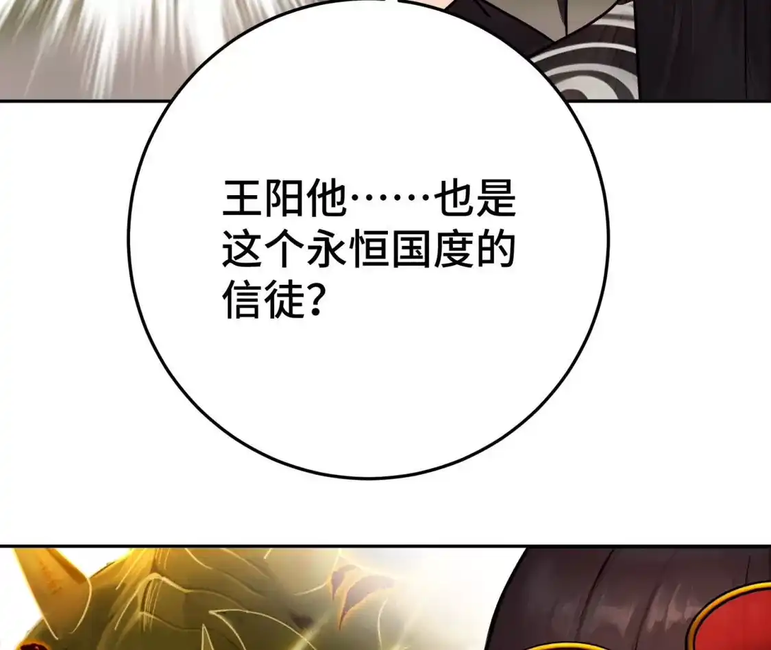 天师伏灵 042 第27页