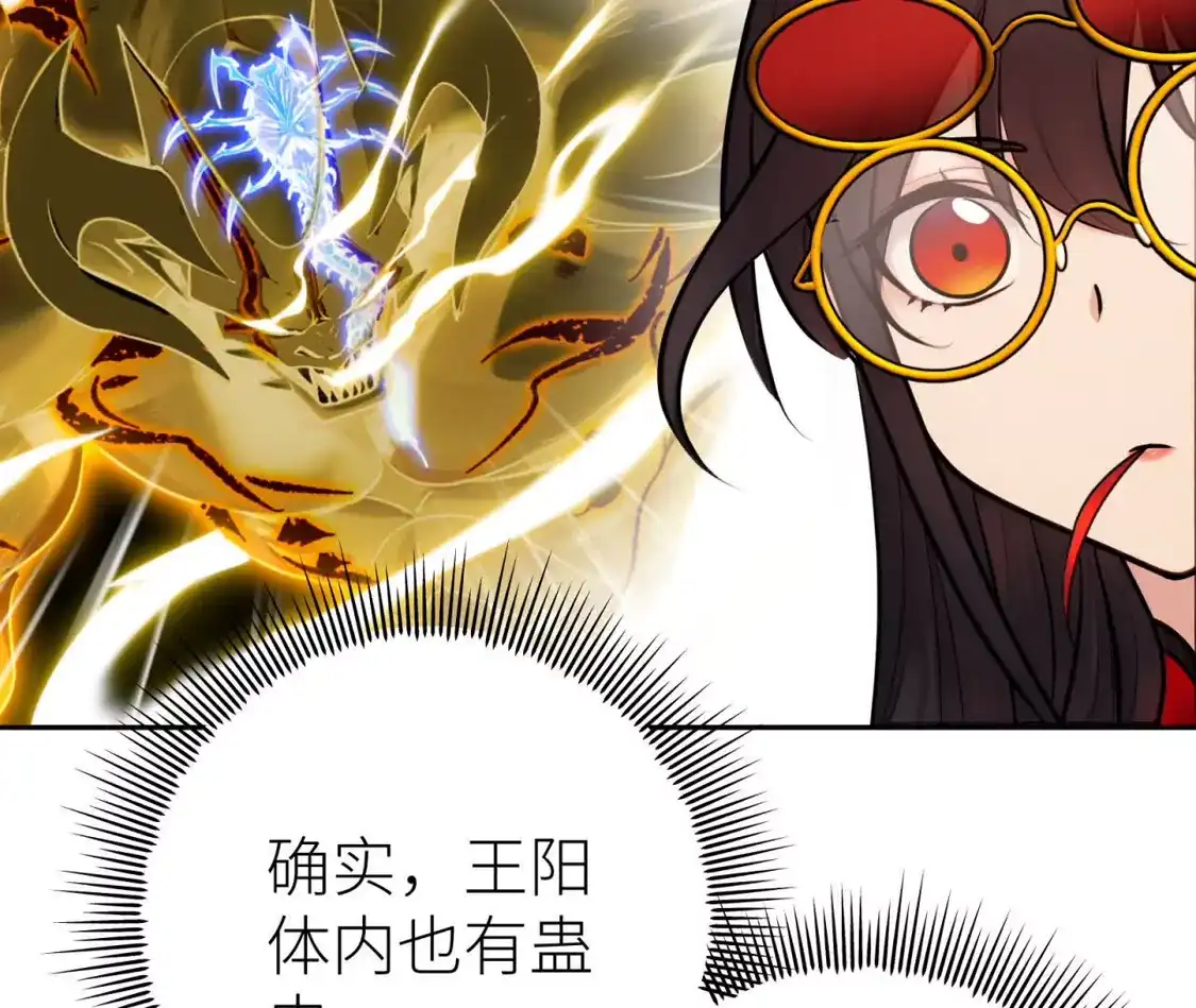 天师伏灵 042 第28页