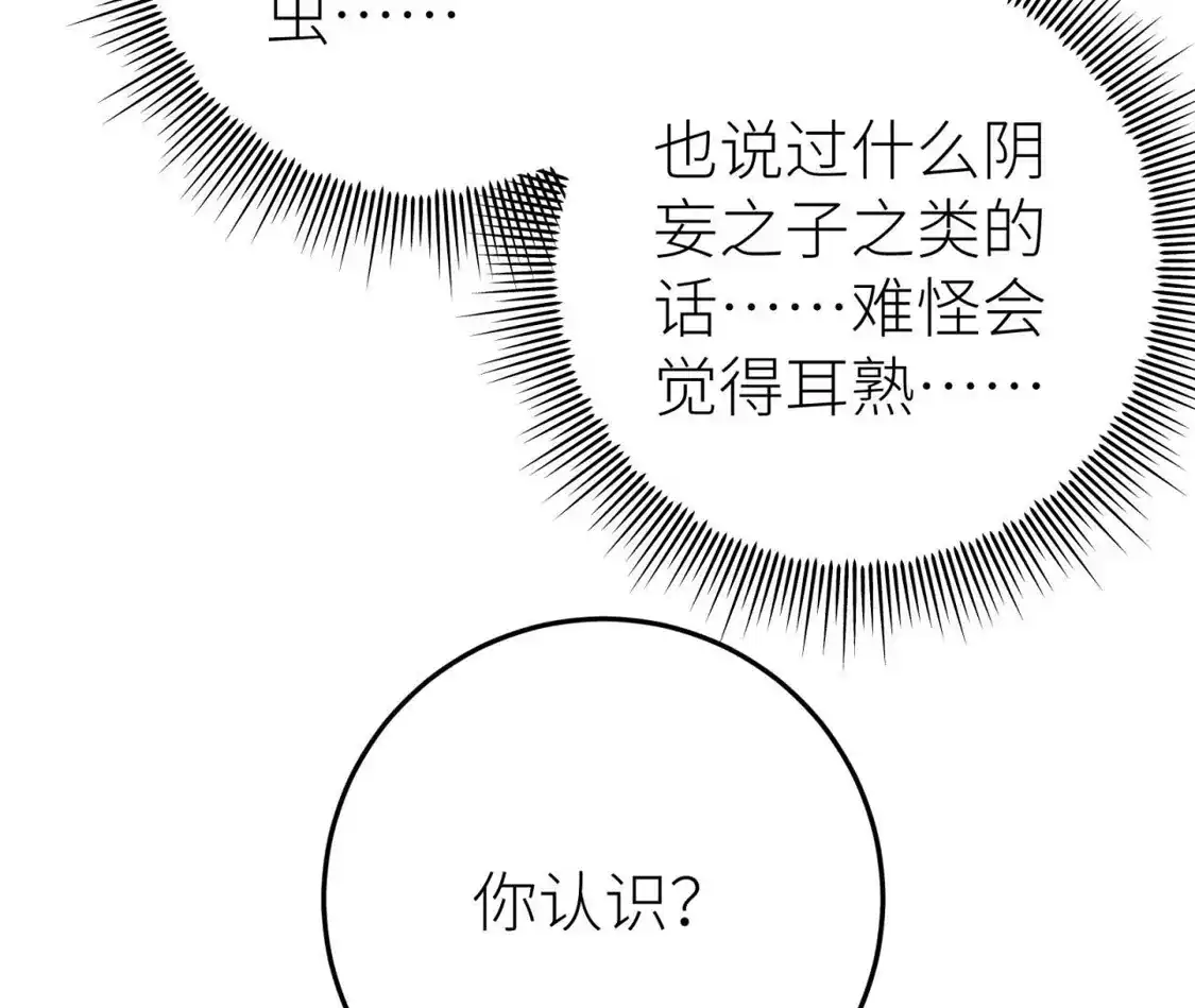 天师伏灵 042 第29页