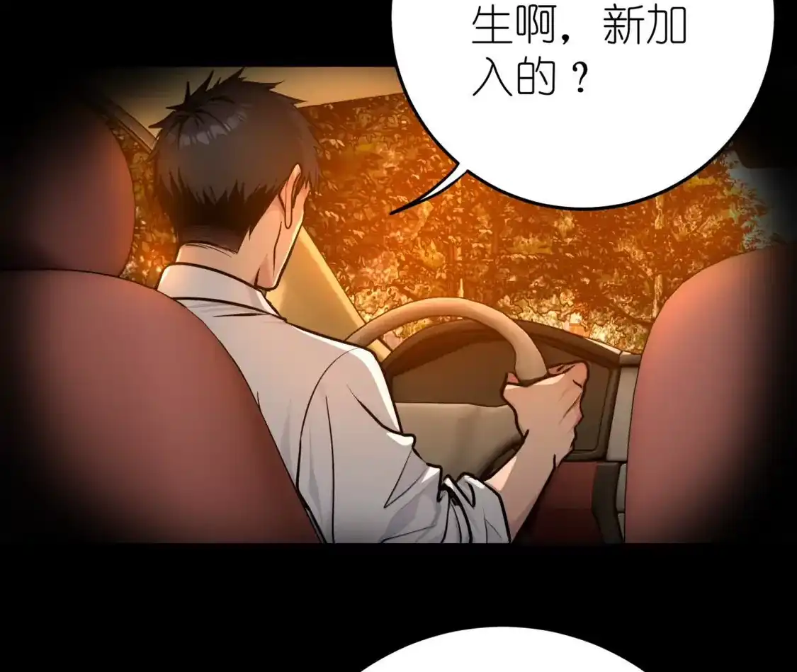 天师伏灵 042 第3页