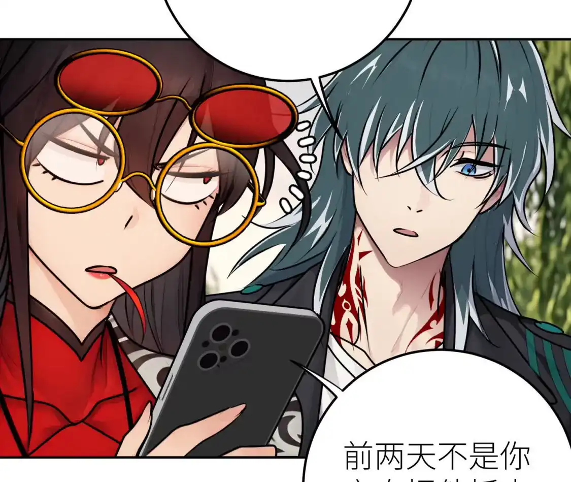 天师伏灵 042 第30页
