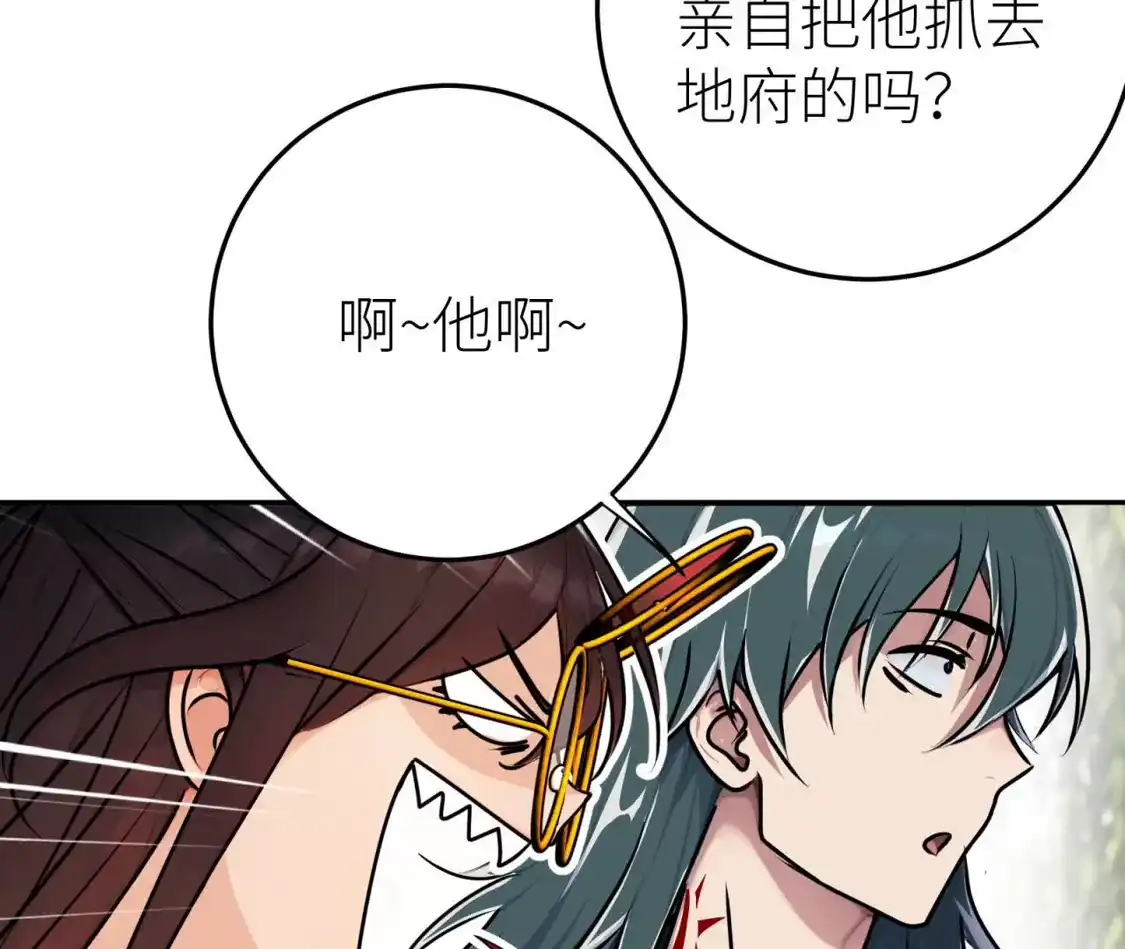 天师伏灵 042 第31页