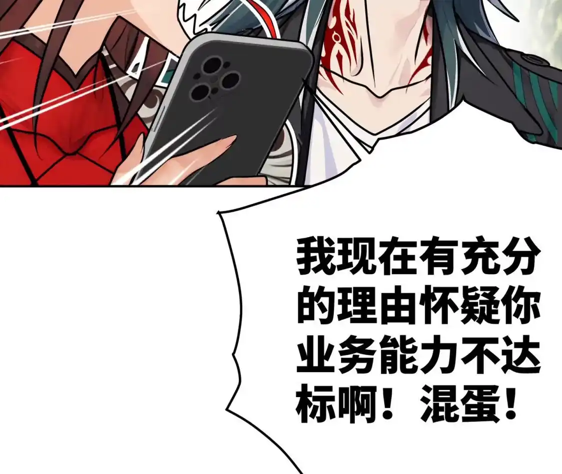 天师伏灵 042 第32页