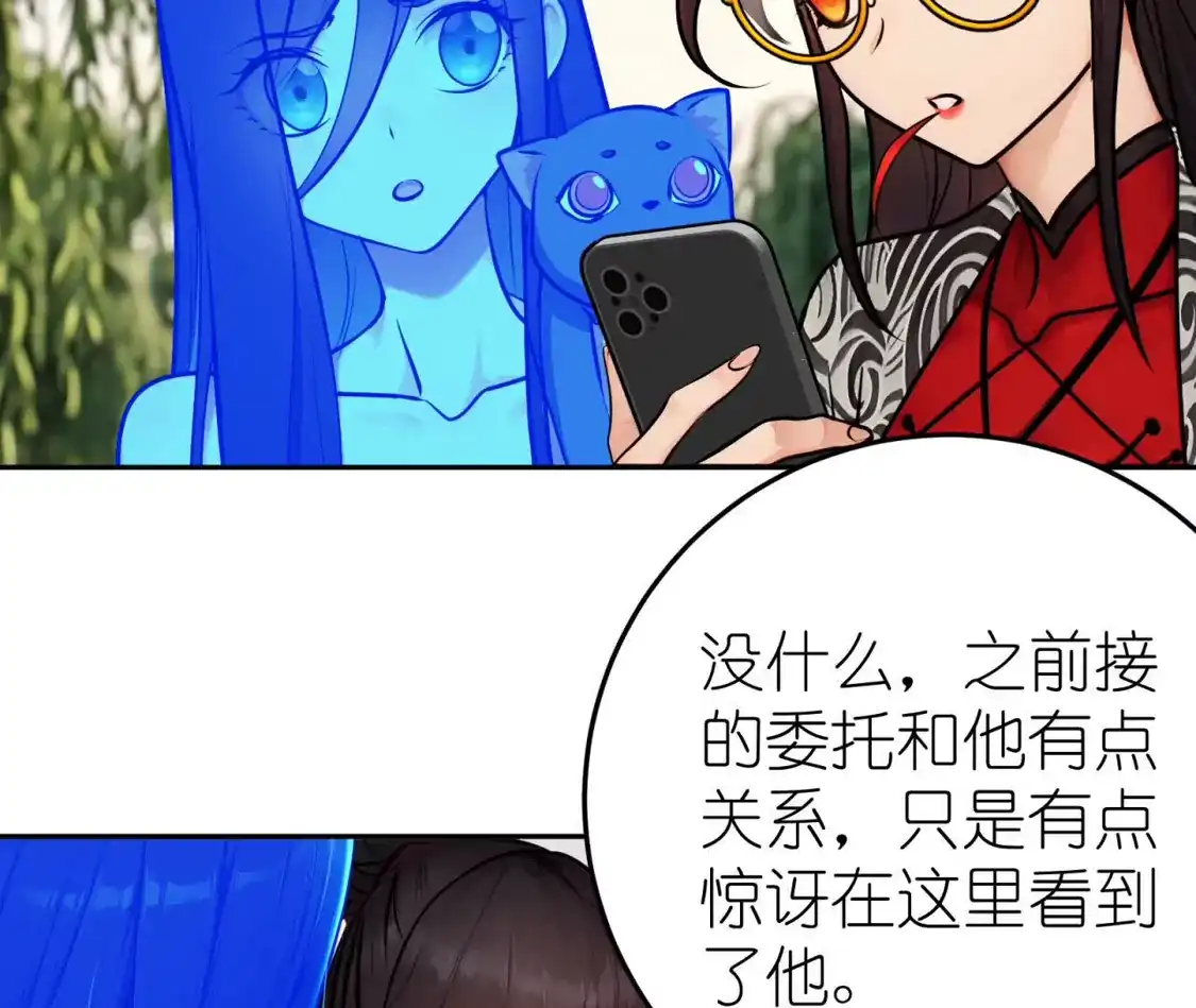 天师伏灵 042 第35页