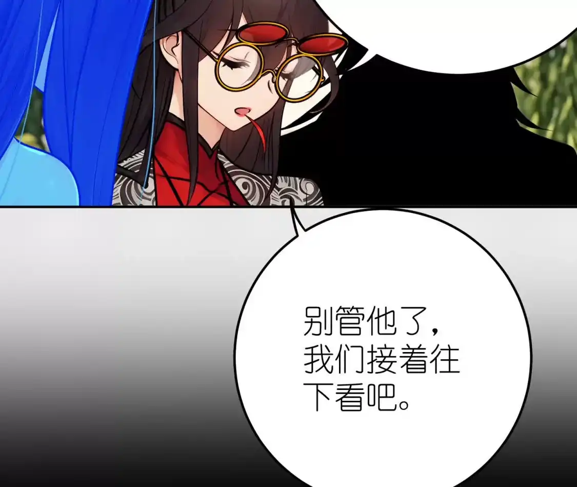 天师伏灵 042 第36页