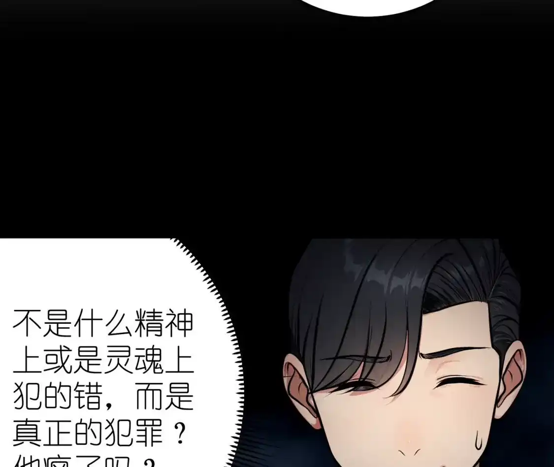 天师伏灵 042 第37页