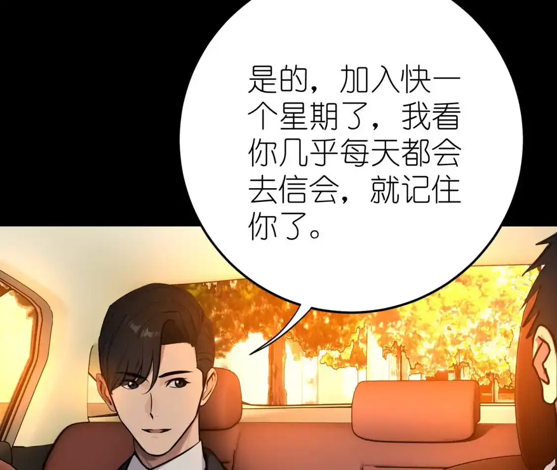 天师伏灵 042 第4页