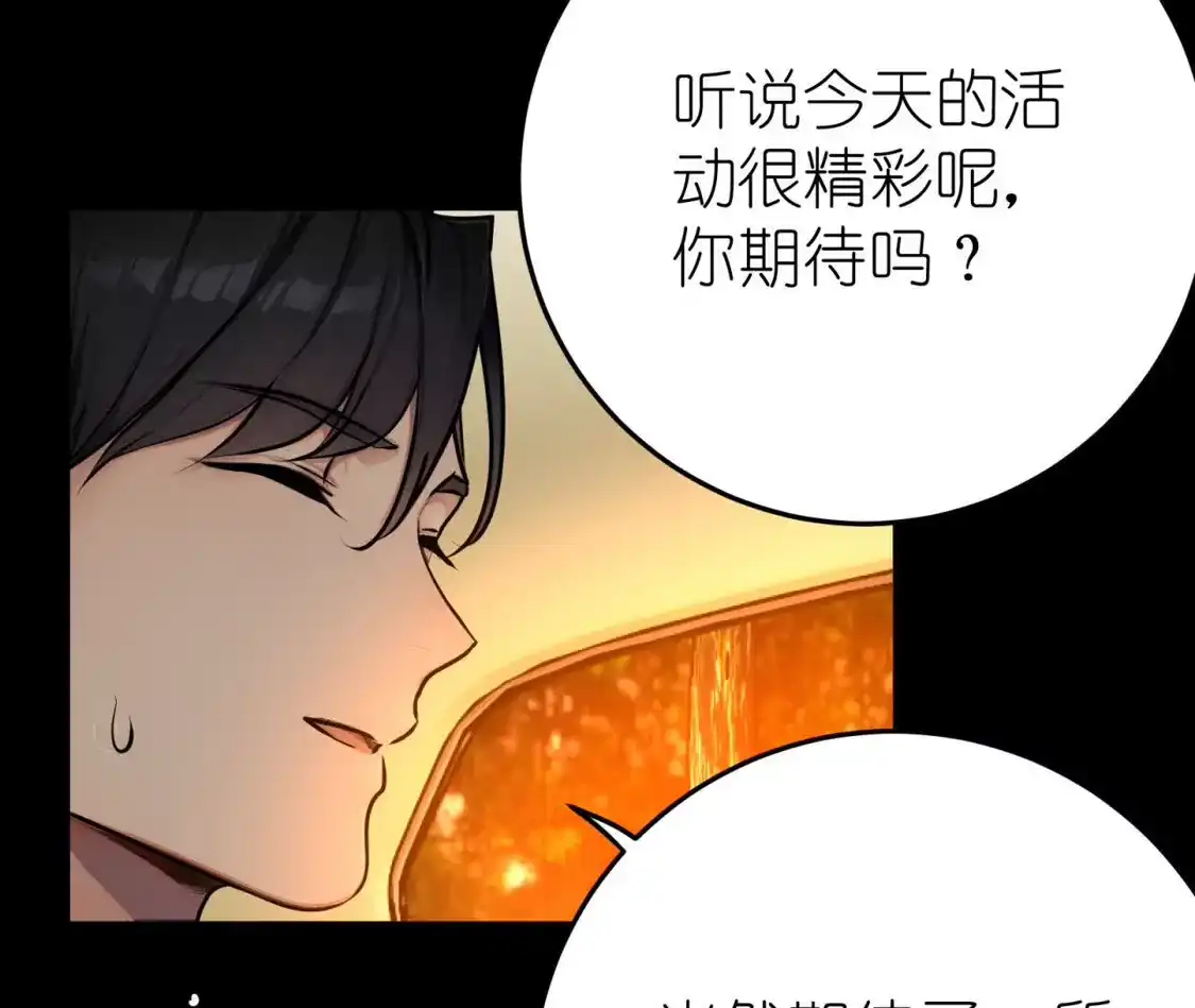 天师伏灵 042 第40页