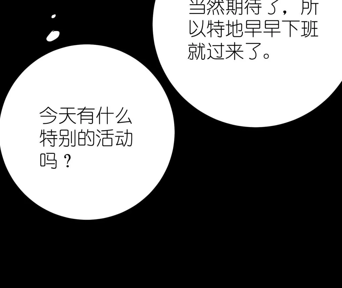 天师伏灵 042 第41页