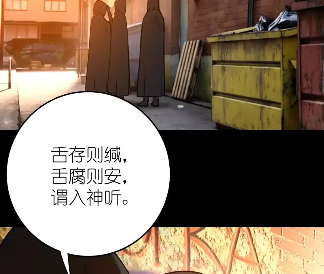 天师伏灵 042 第43页
