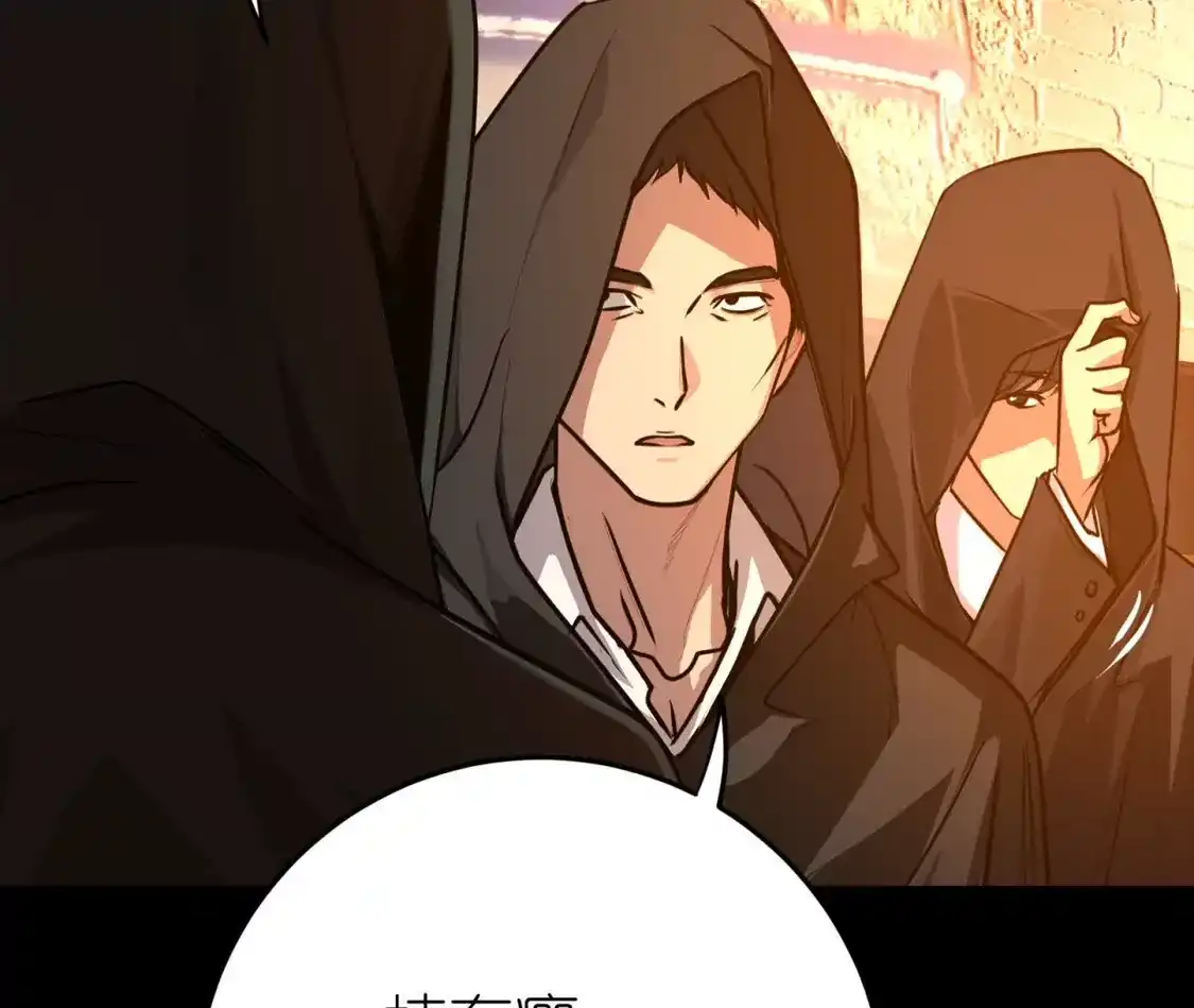 天师伏灵 042 第44页