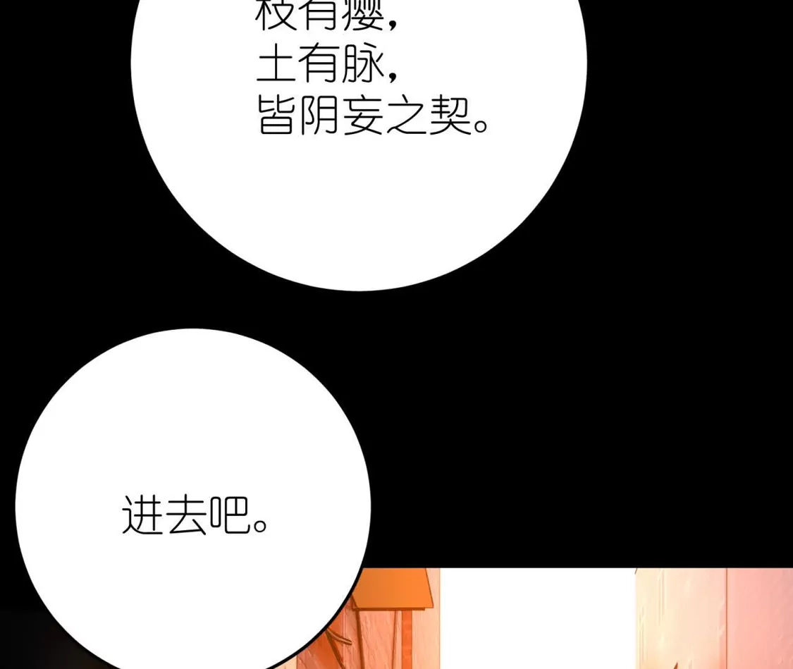 天师伏灵 042 第45页