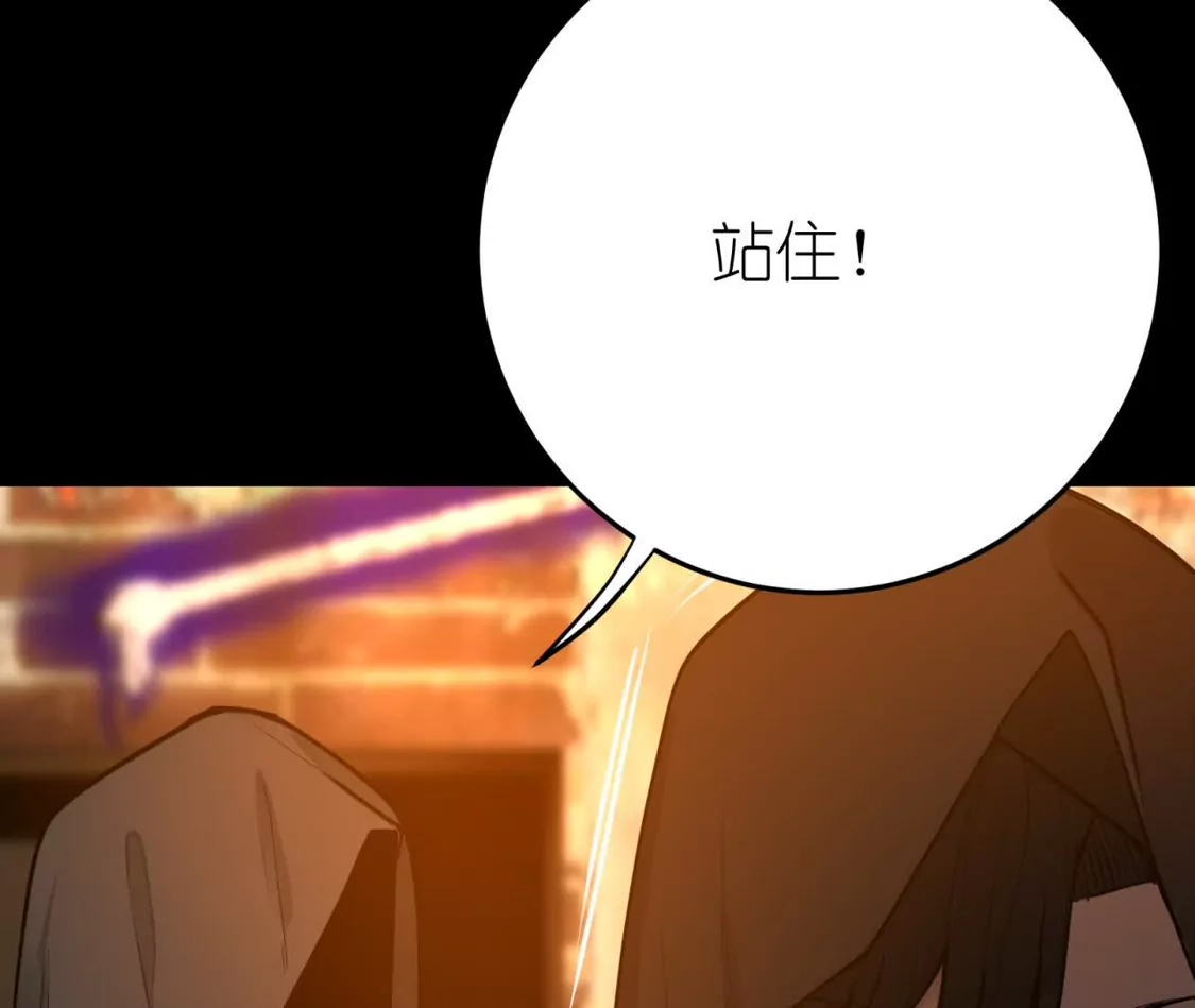 天师伏灵 042 第47页