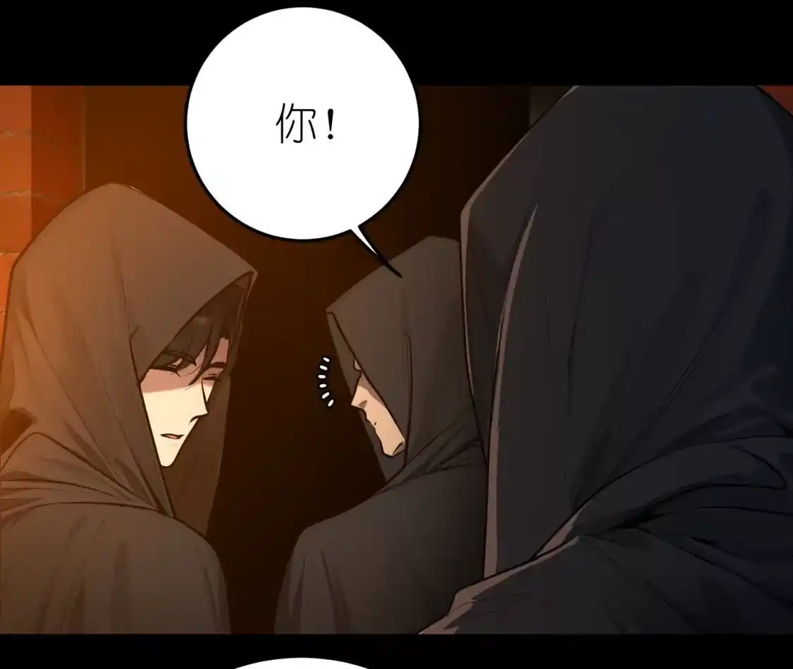 天师伏灵 042 第49页
