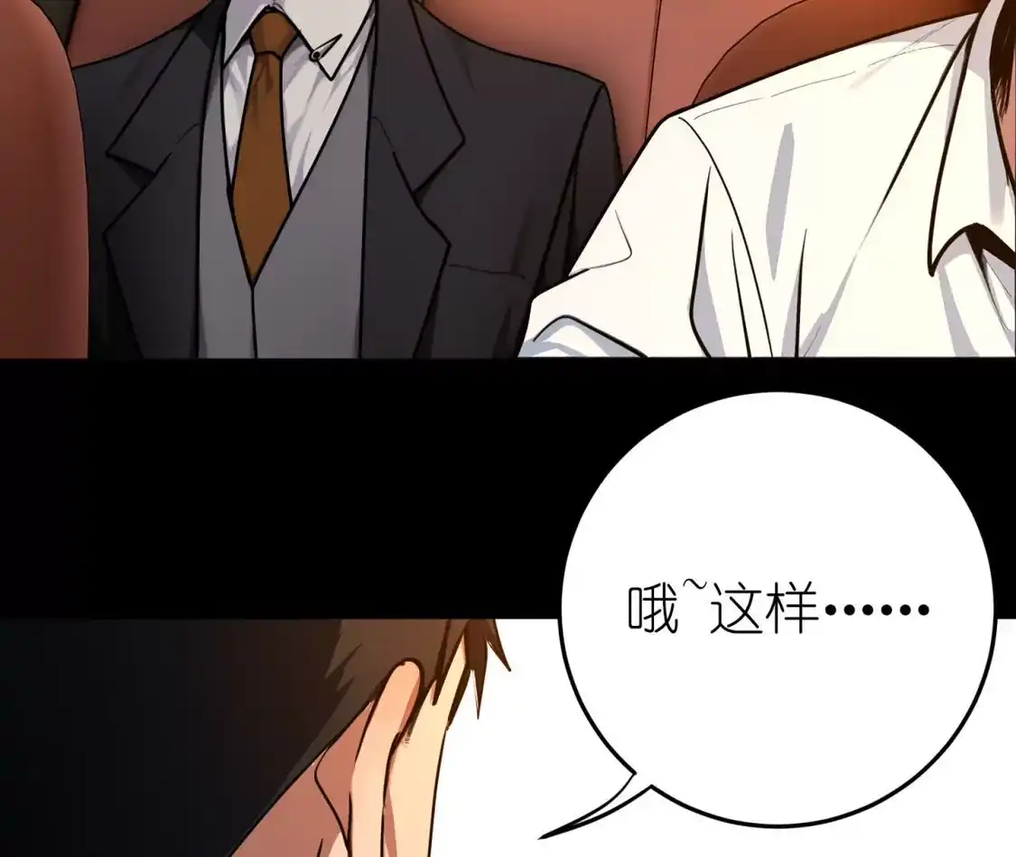 天师伏灵 042 第5页