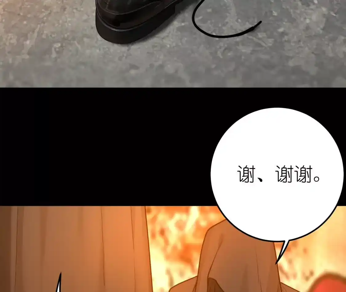 天师伏灵 042 第51页
