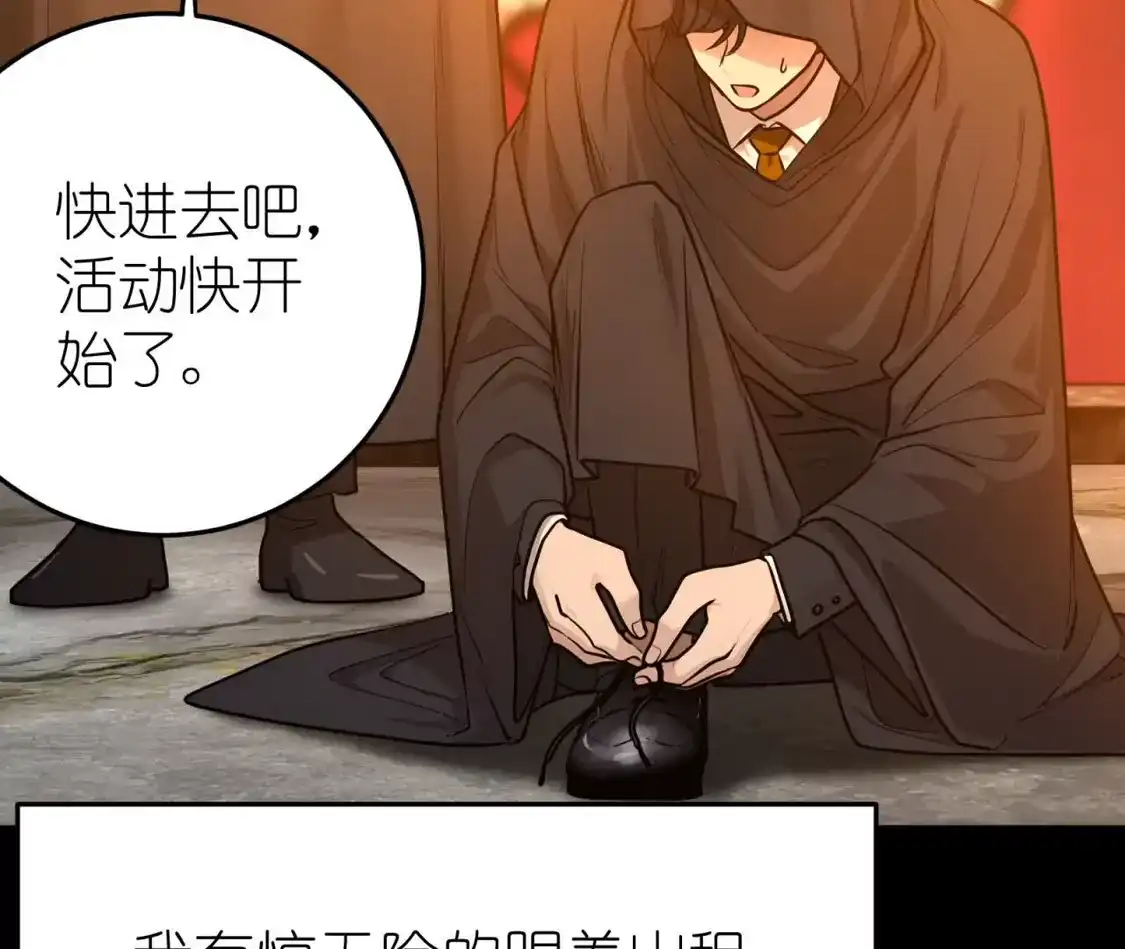 天师伏灵 042 第52页