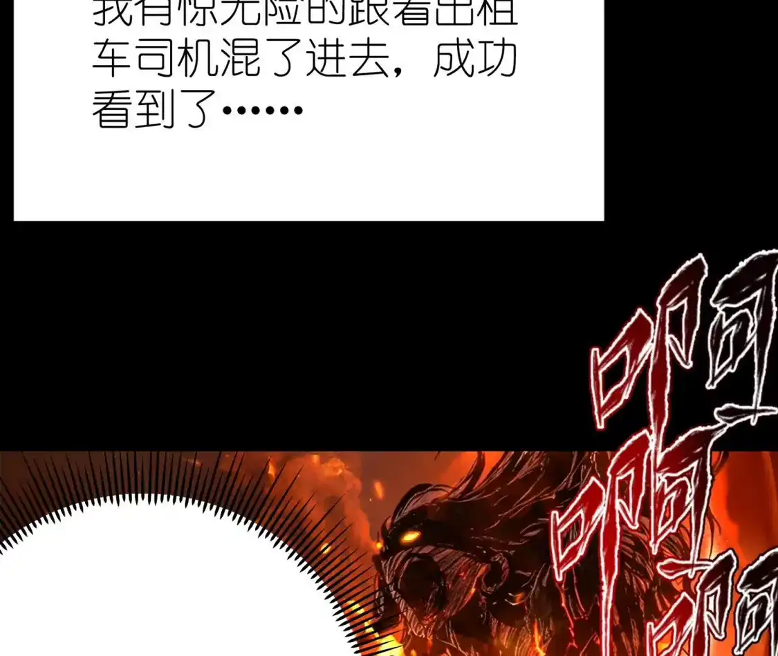 天师伏灵 042 第53页