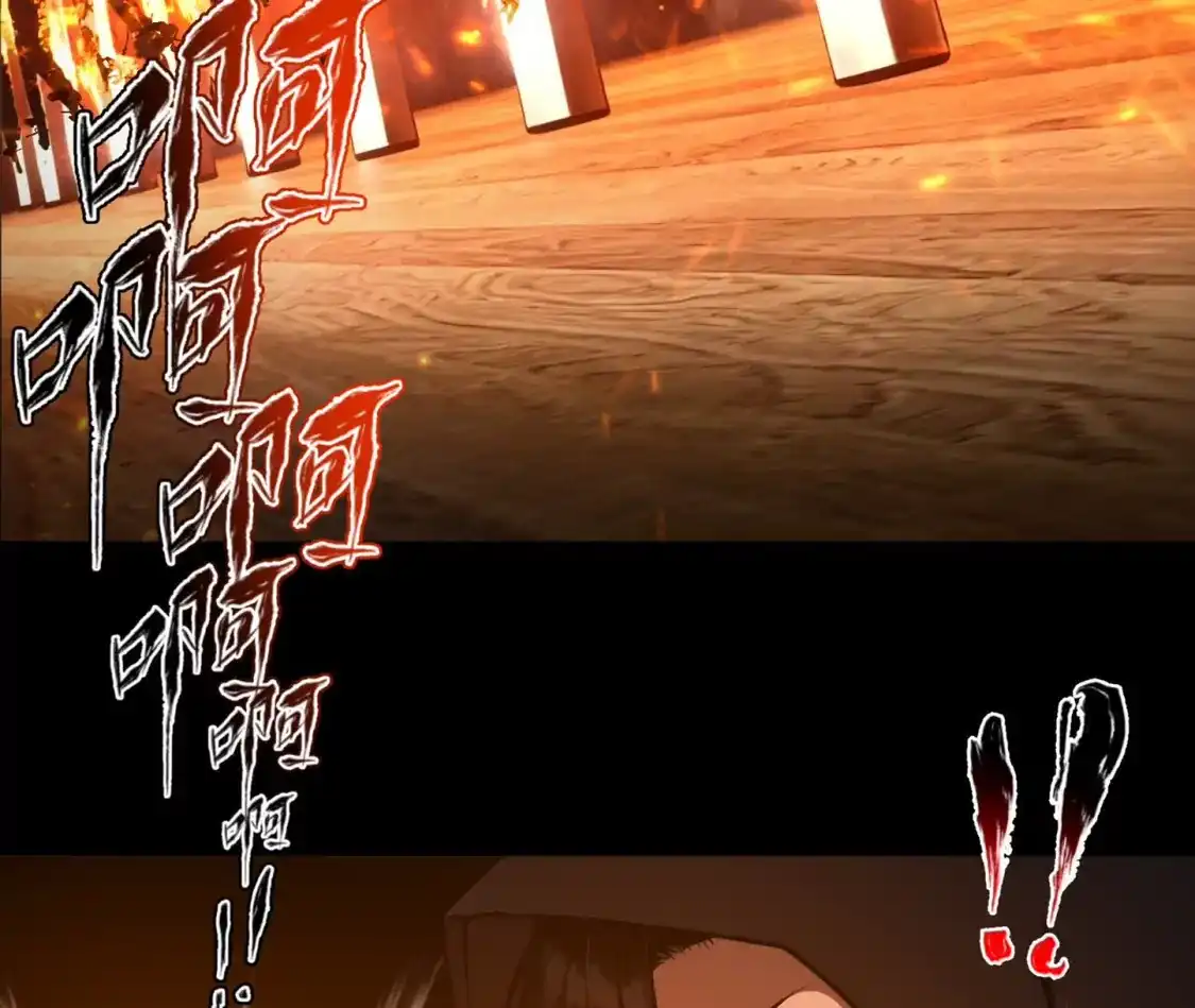 天师伏灵 042 第56页