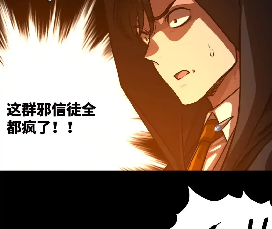 天师伏灵 042 第57页