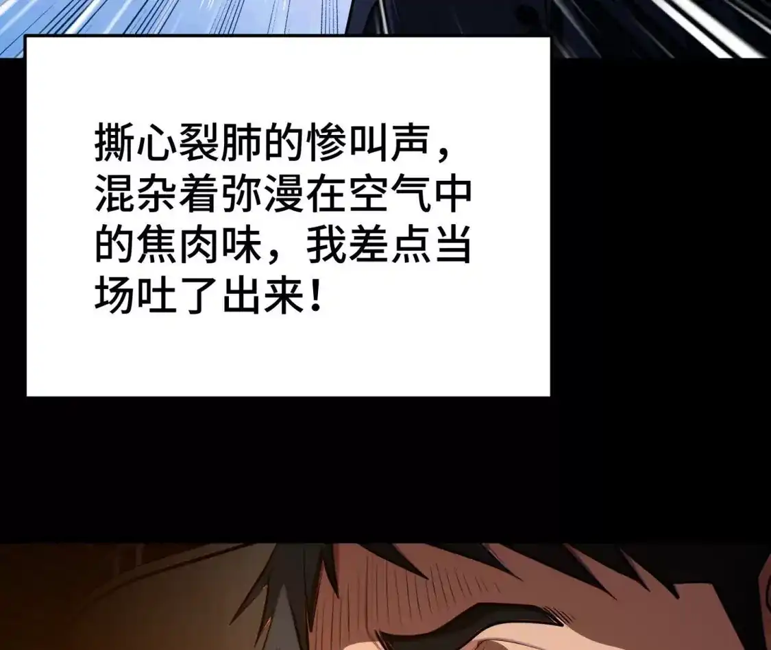 天师伏灵 042 第59页