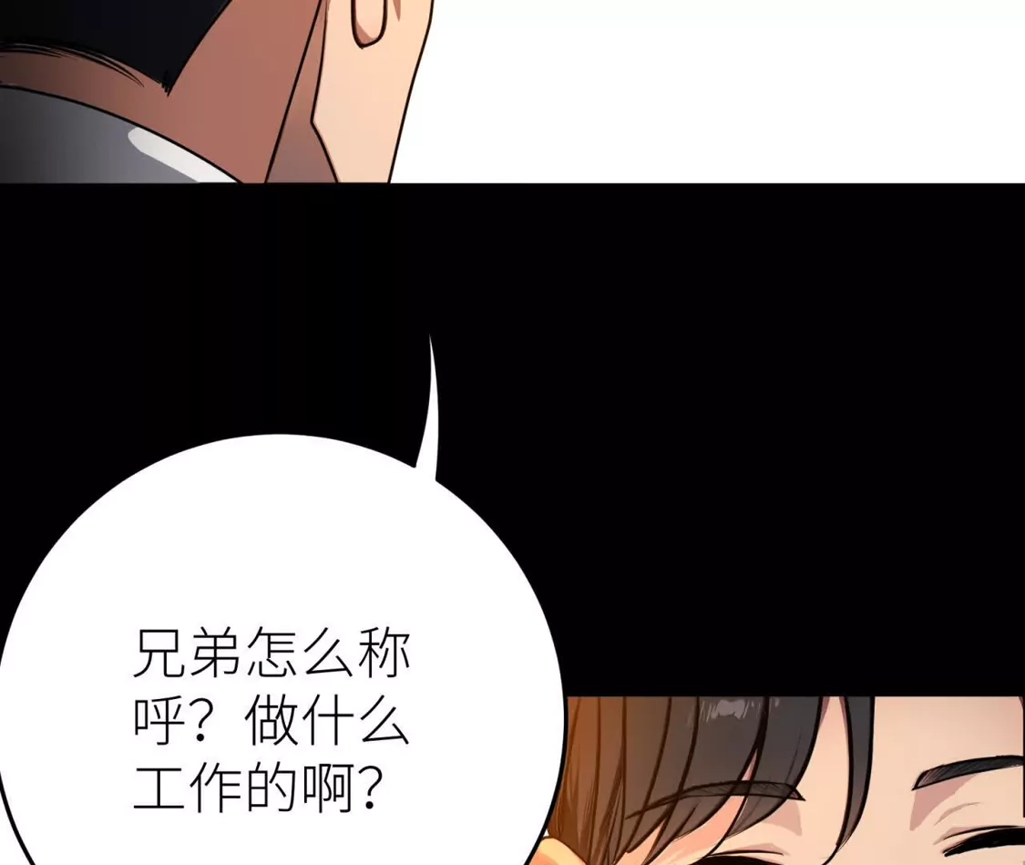 天师伏灵 042 第6页