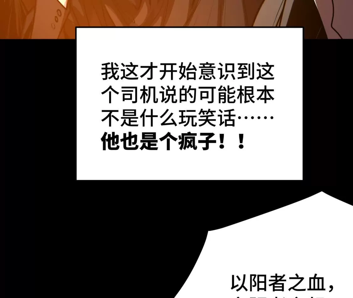 天师伏灵 042 第61页