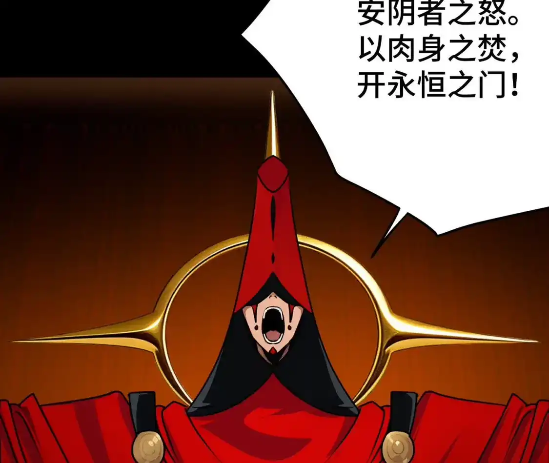天师伏灵 042 第62页
