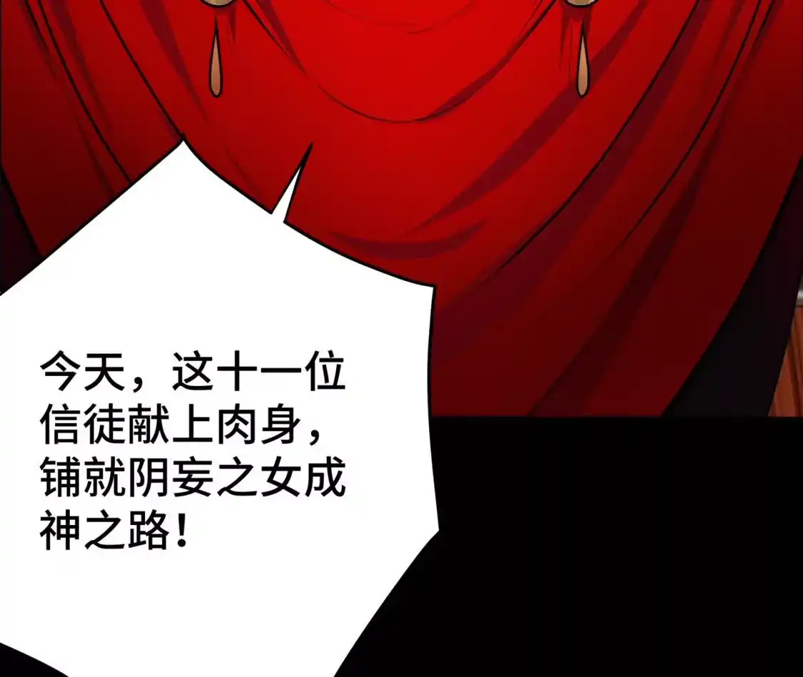 天师伏灵 042 第63页