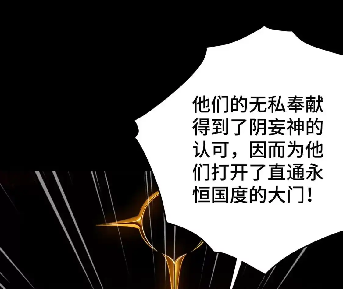 天师伏灵 042 第65页