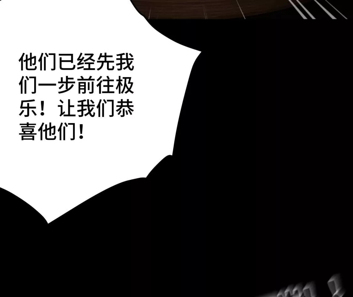 天师伏灵 042 第67页