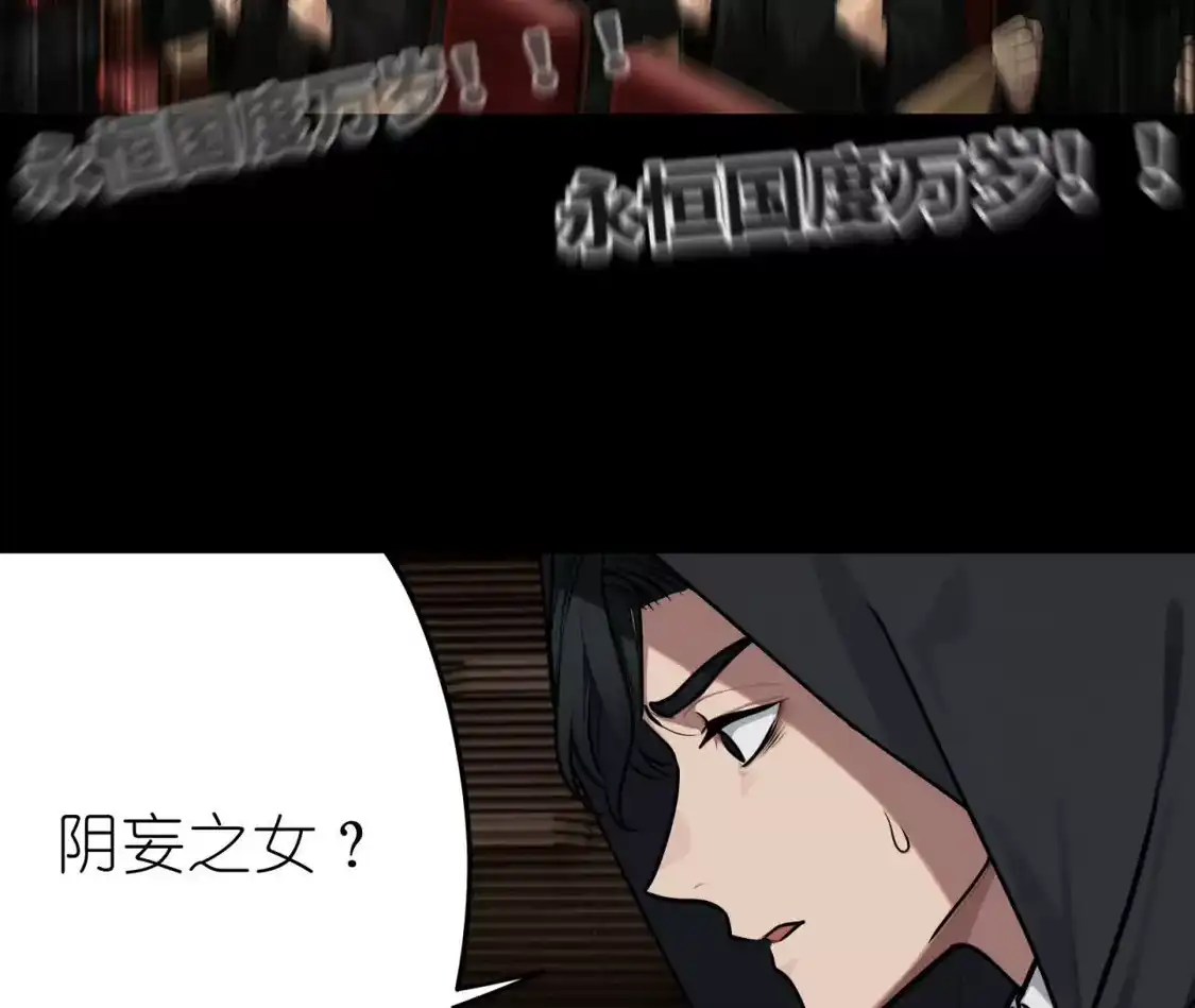 天师伏灵 042 第69页