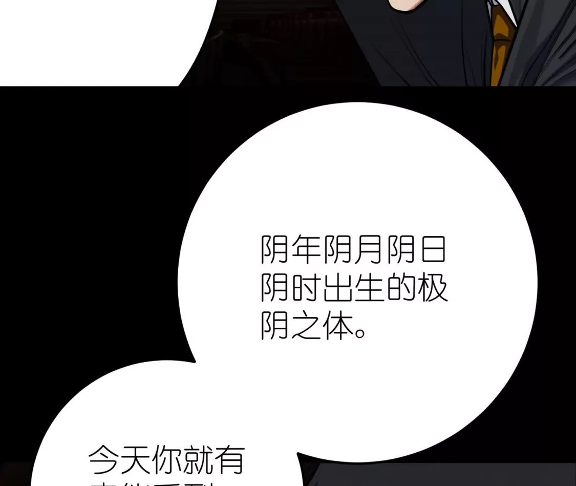 天师伏灵 042 第70页