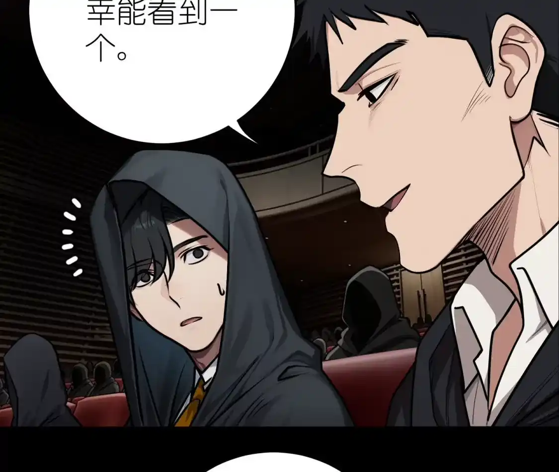 天师伏灵 042 第71页