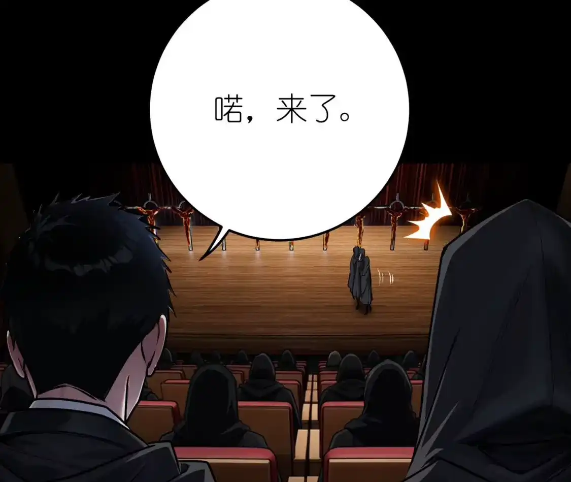 天师伏灵 042 第72页
