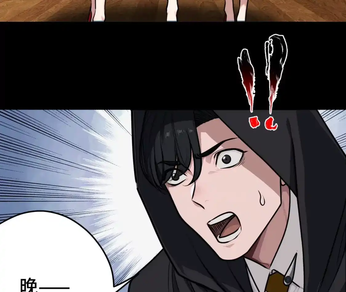 天师伏灵 042 第75页
