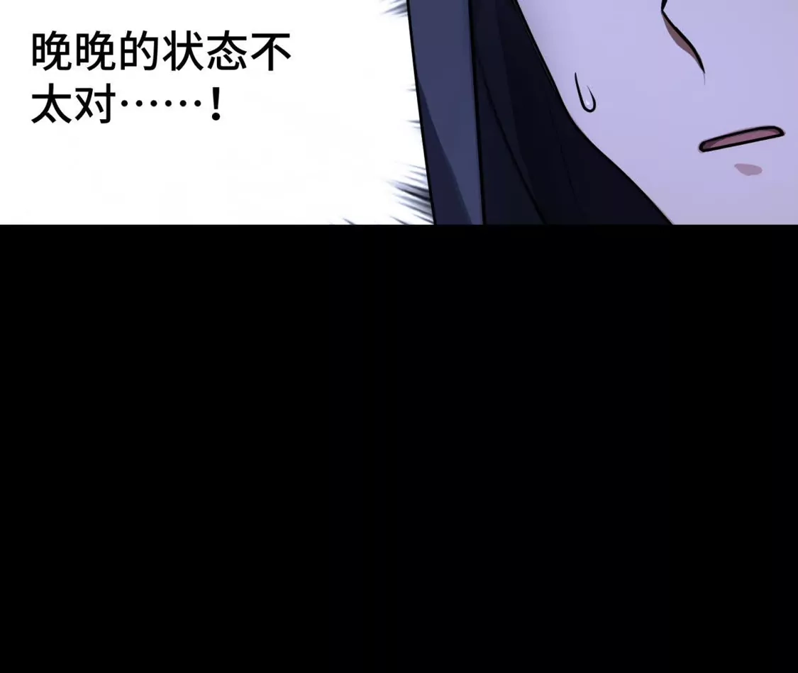 天师伏灵 042 第78页