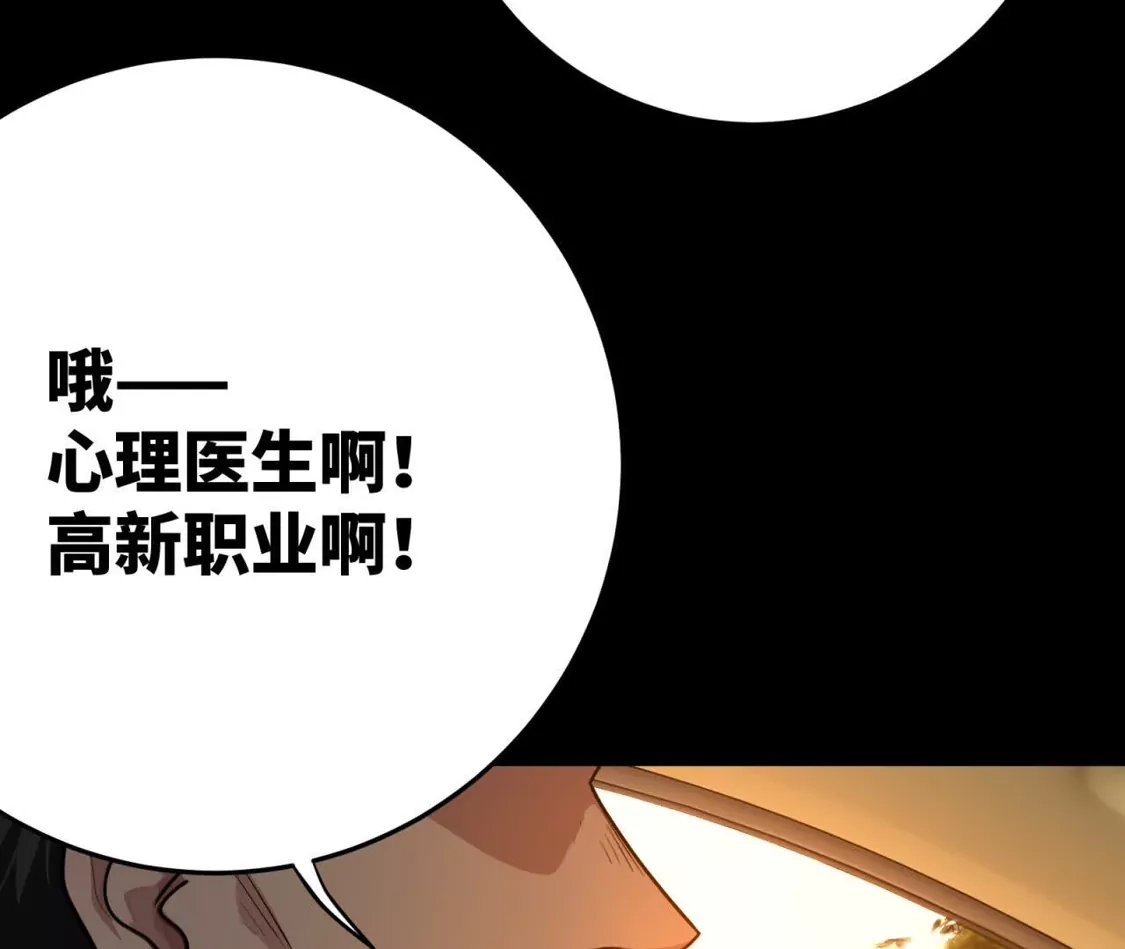 天师伏灵 042 第8页